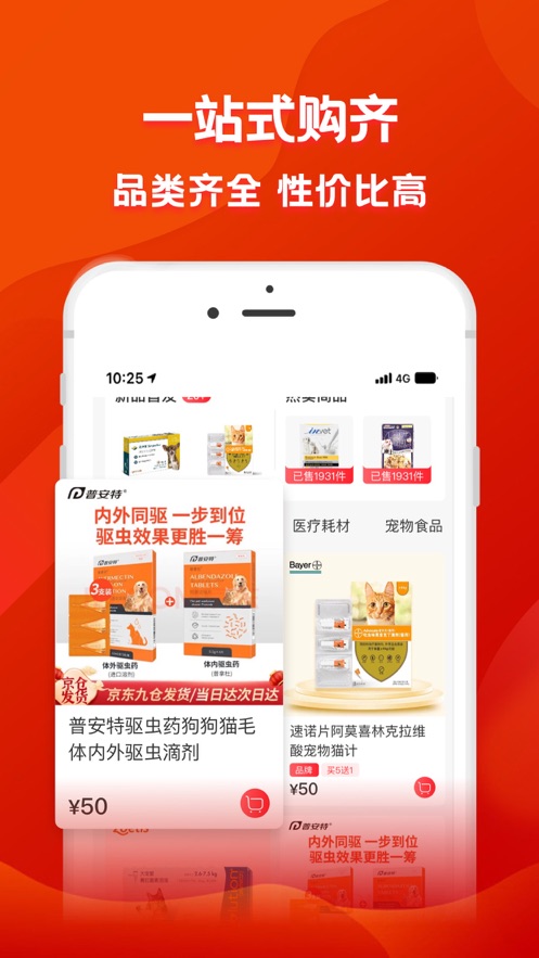 宠医达