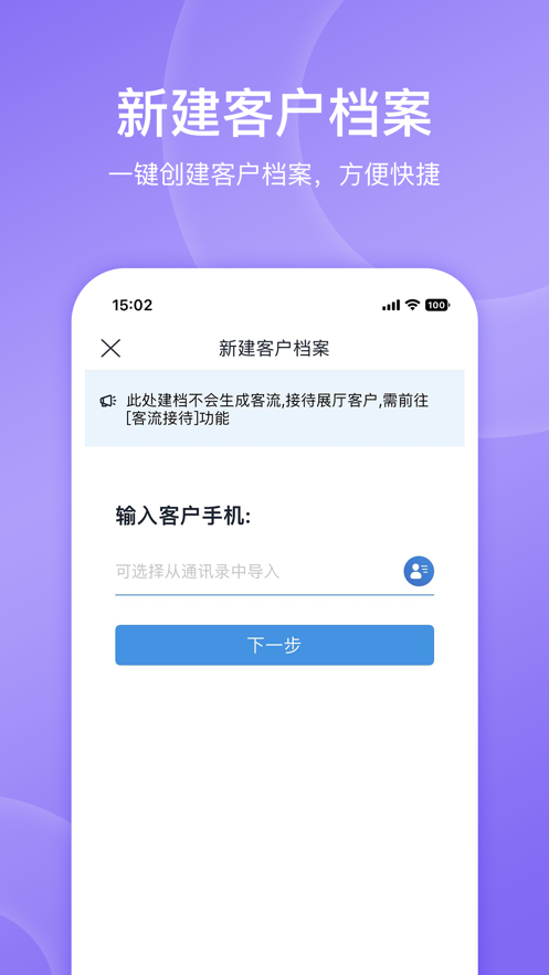 知店销冠