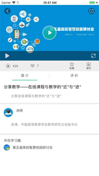 掌易课堂