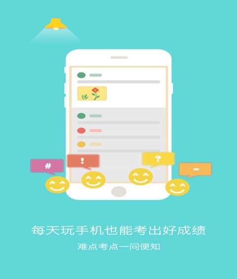 高考物理