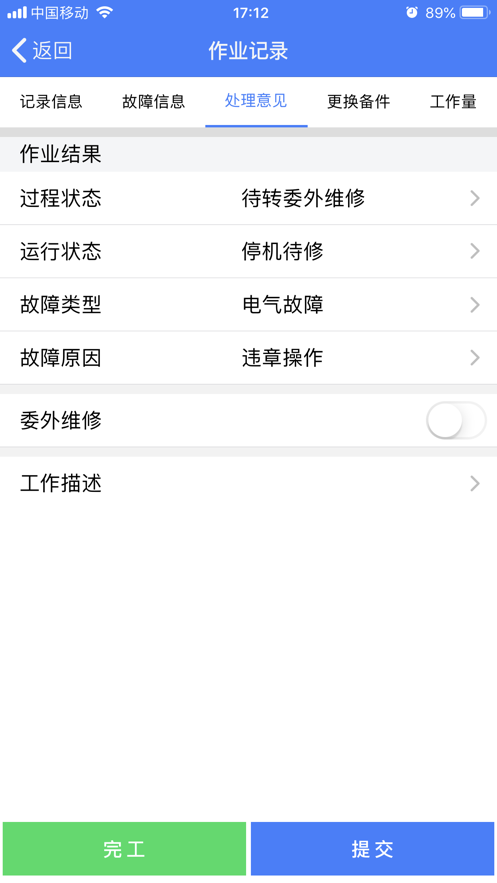 匠盟設備管理