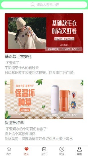 爱逛天团