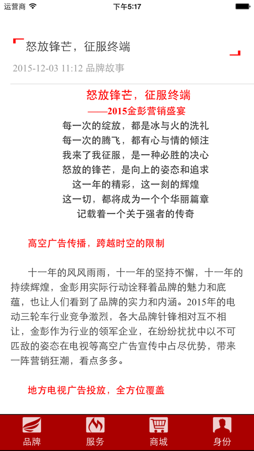金彭管家