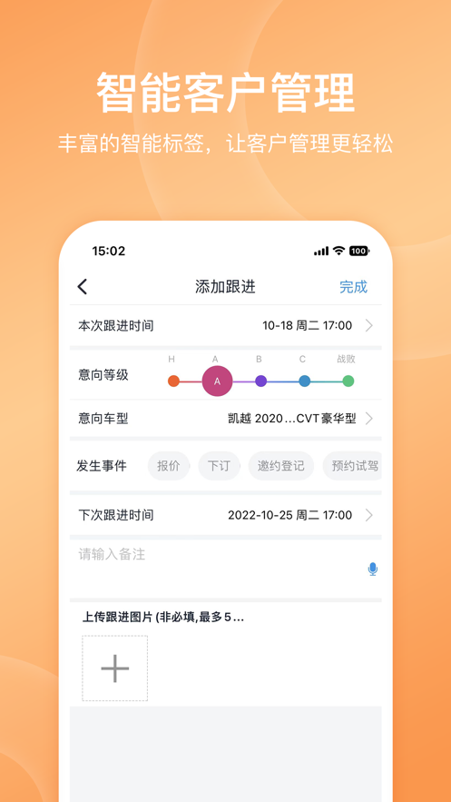 知店销冠