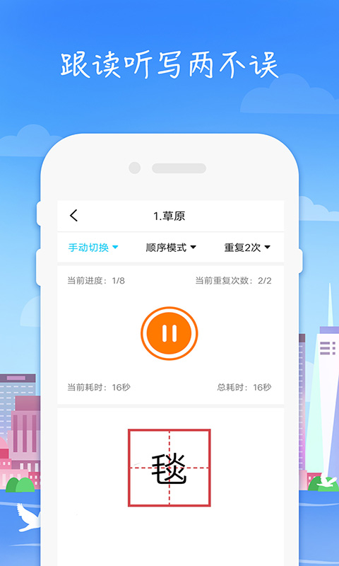 小學語文高樂點讀