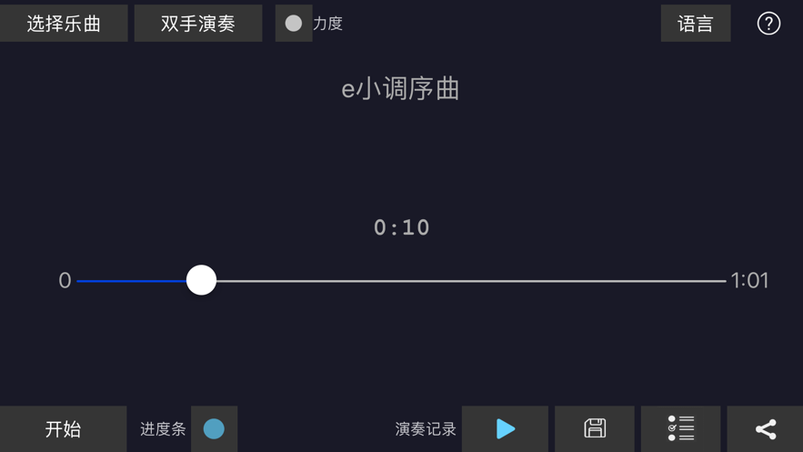 人人演奏