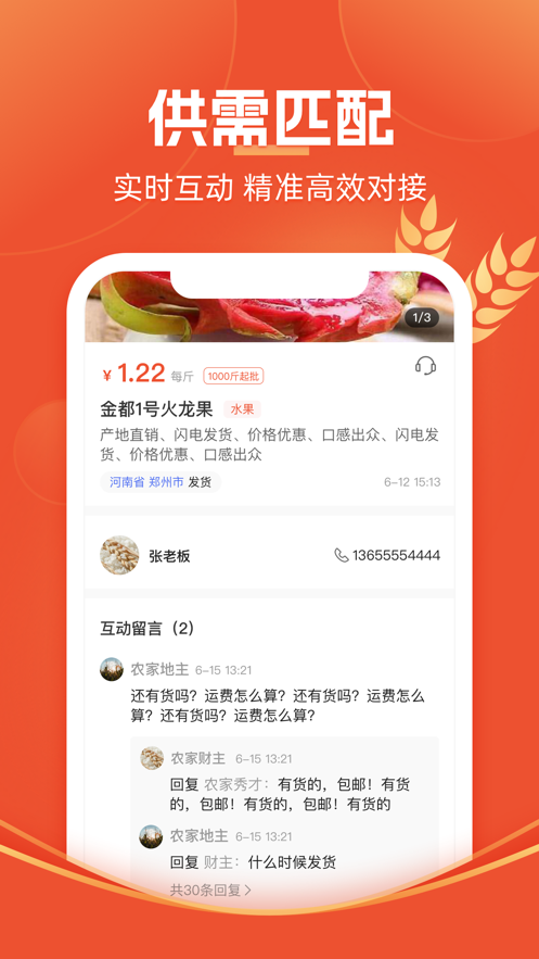 大圣三农