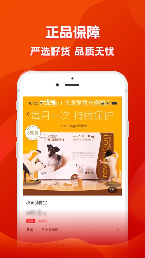 宠医达