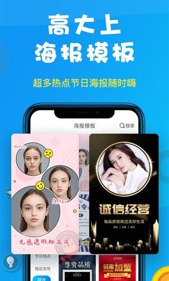 微商人水印相機