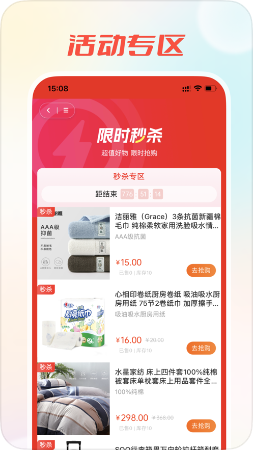 星品购