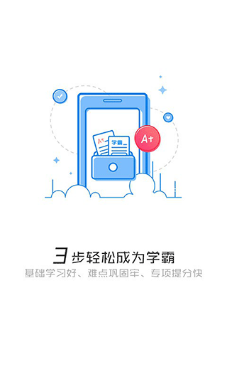 读书郎名师辅导班