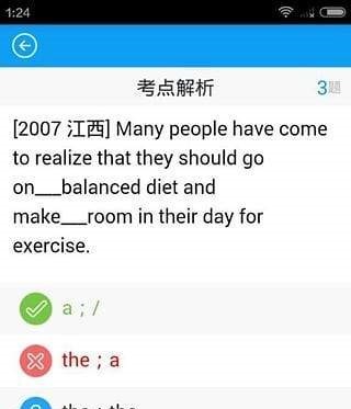 掌上高考英語