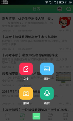 高考秘籍