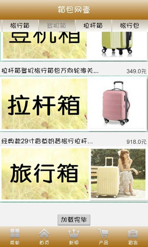 箱包網