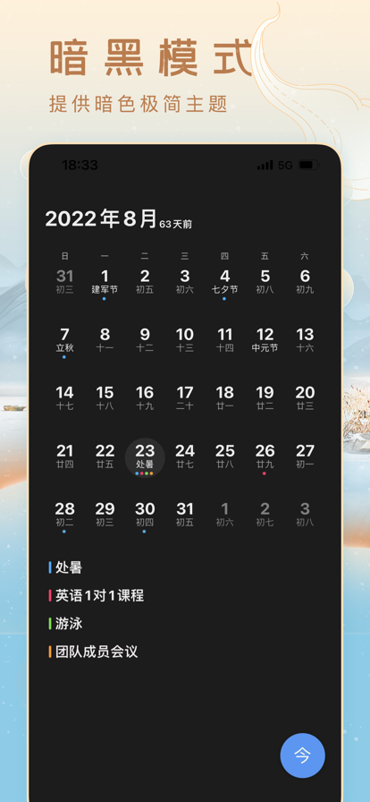 米歷