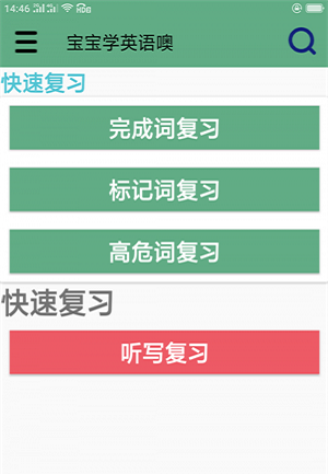 寶寶學英語技巧