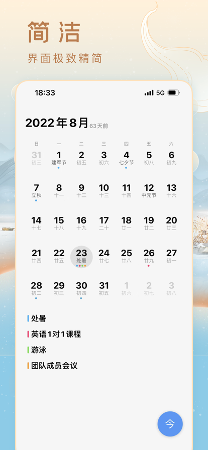 米歷