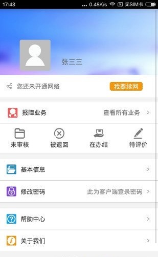 点易校园