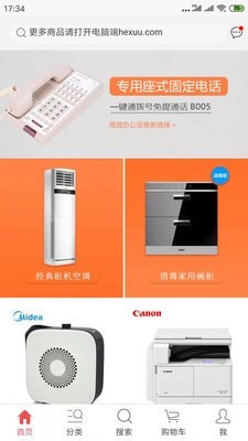 和讯企业购