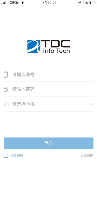 新华通大智慧校园