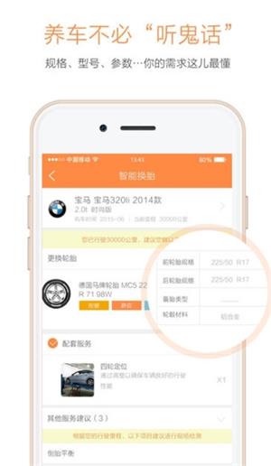這兒養車