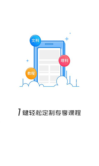 读书郎名师辅导班