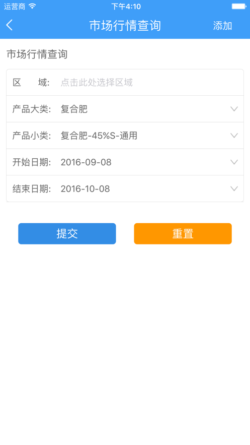 中化化肥CRM