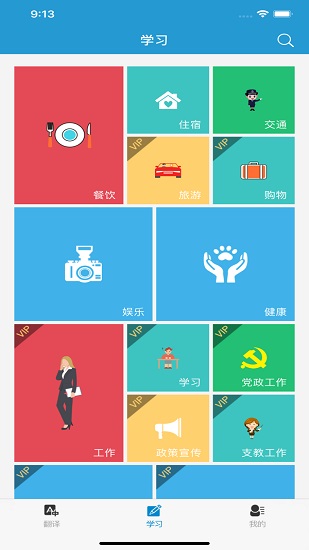 译学国语