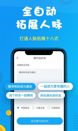 微商人水印相機
