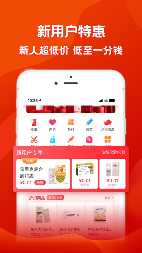 宠医达