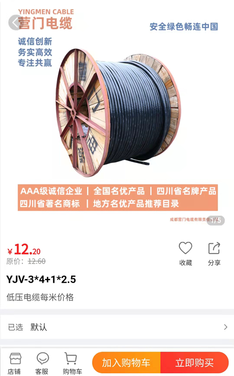 迅城
