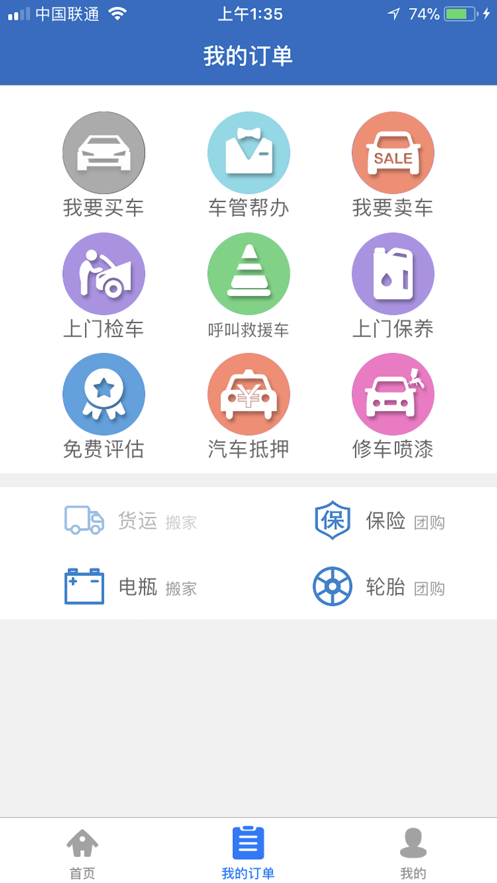 車代表服務端