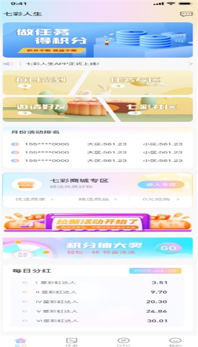 义礼绿森购物