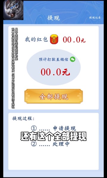 水浒铭人之妖怪永恒