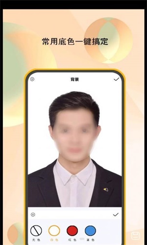 甜美证件照