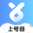 微信上號神器