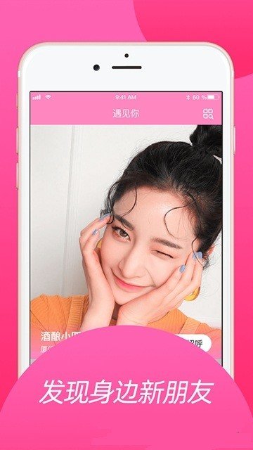 香遇app