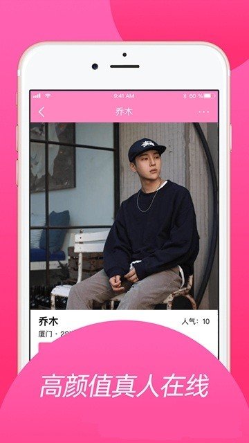 香遇app