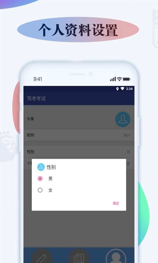 模擬學車