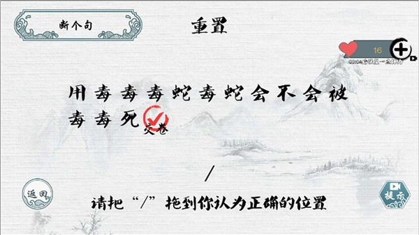 脑筋快转弯