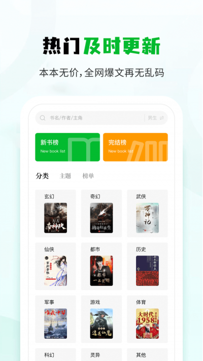 小书森最新版