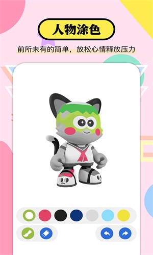 貼畫填色達人
