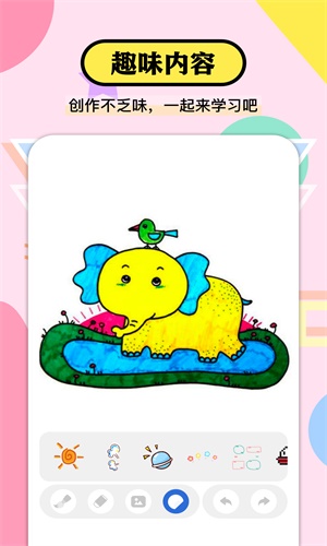 貼畫填色達人