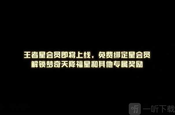 王者荣耀梦奇天降福星多少钱梦奇天降福星皮肤价格介绍