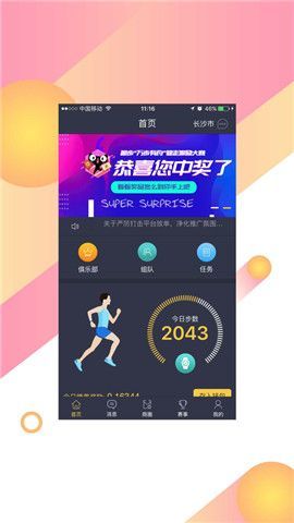 益袋联盟