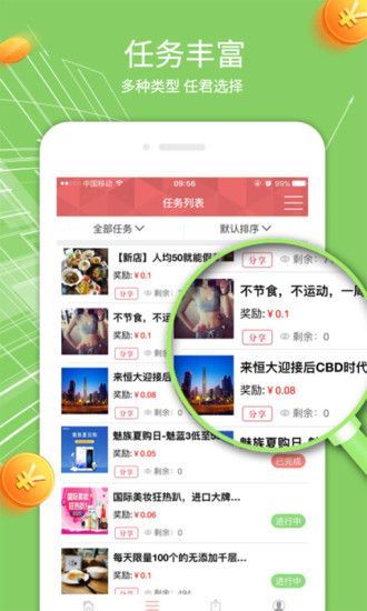 益袋联盟