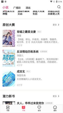 腐次元耽美小说app