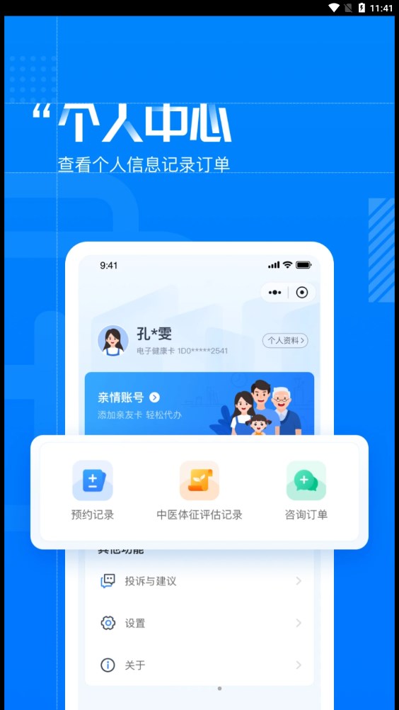 健康茂名