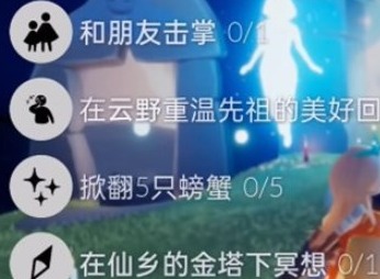光遇11.4任务怎么做2022年11月4日每日任务完成攻略