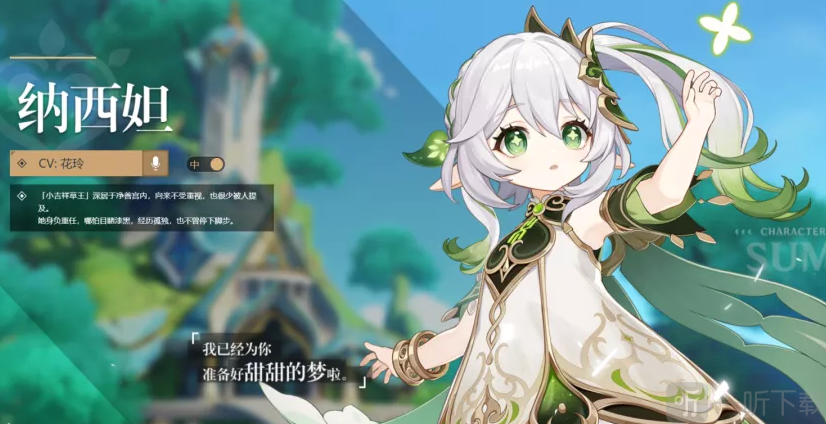 原神纳西妲值得抽吗3.2草神纳西妲抽取建议